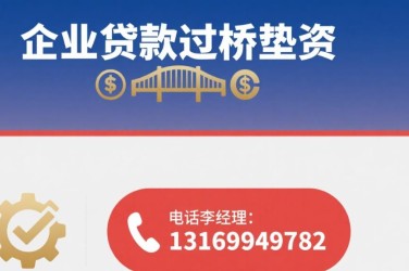 武汉汉阳区1经营贷赎楼策略与流程详解